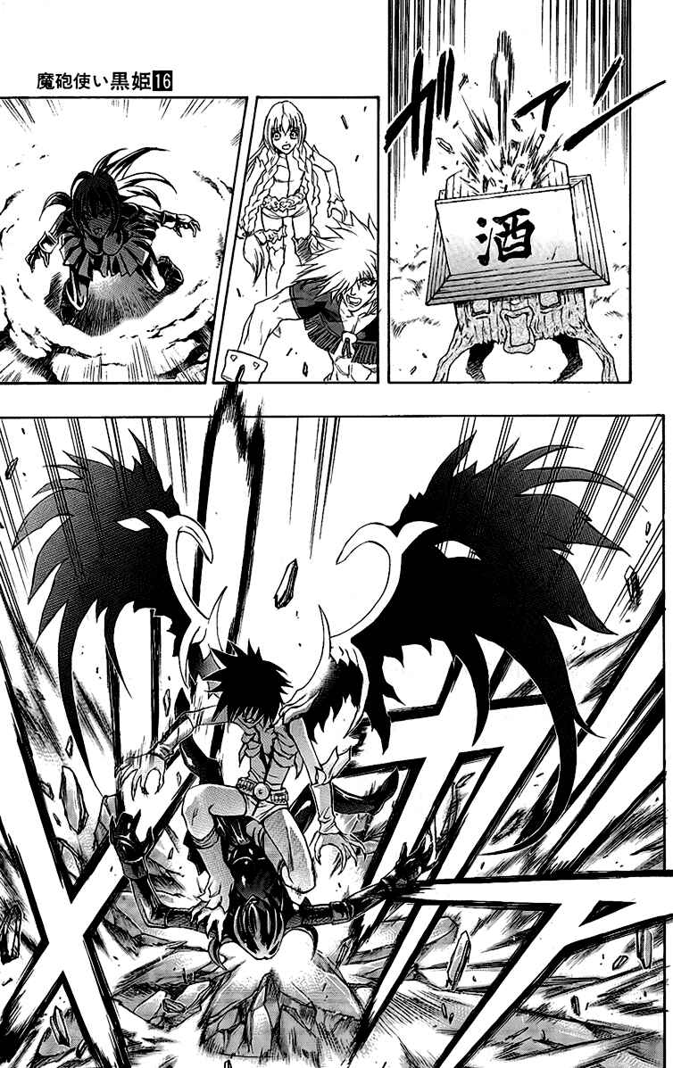 Page 40 Chapter 57 Mahou Tsukai Kurohime