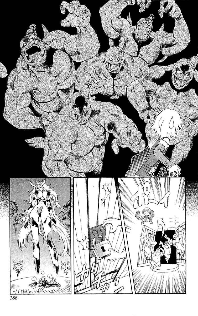 Page 40 Chapter 34.5 Mahou Tsukai Kurohime