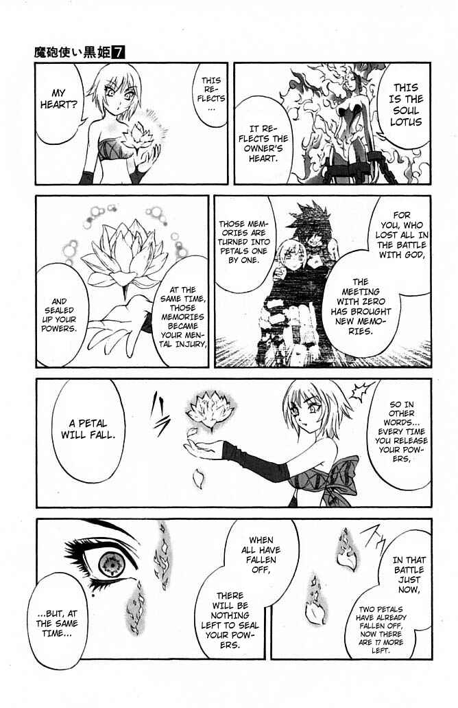 Page 5 Chapter 21 Mahou Tsukai Kurohime