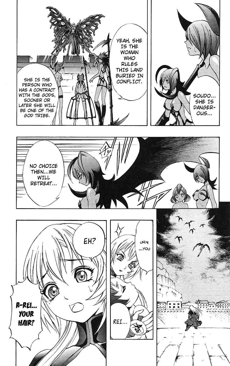 Page 24 Chapter 63 Mahou Tsukai Kurohime