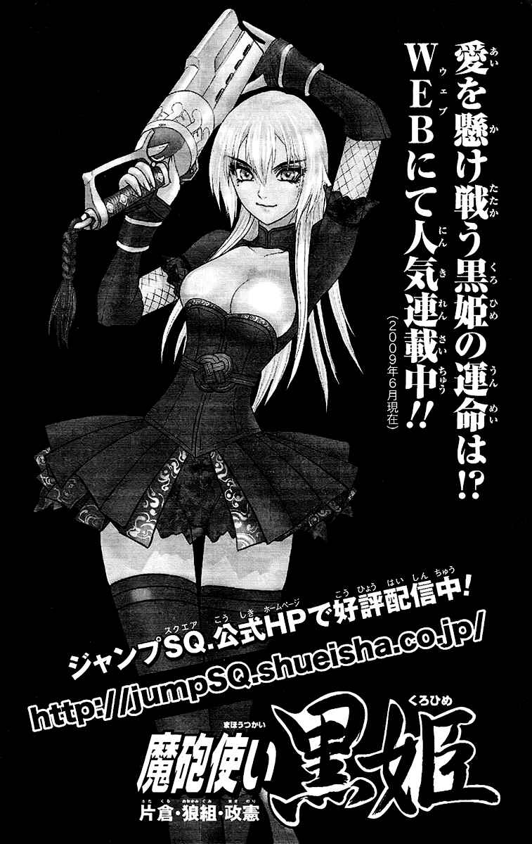 Page 26 Chapter 63 Mahou Tsukai Kurohime