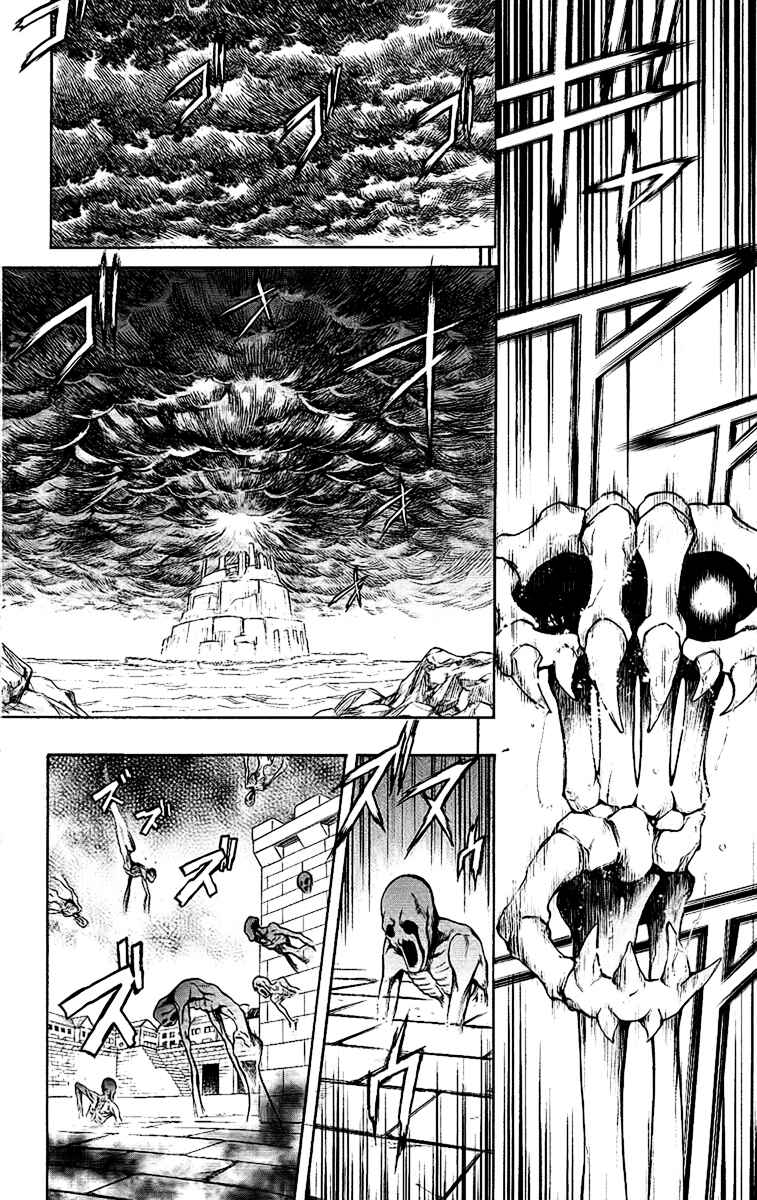 Page 4 Chapter 63 Mahou Tsukai Kurohime