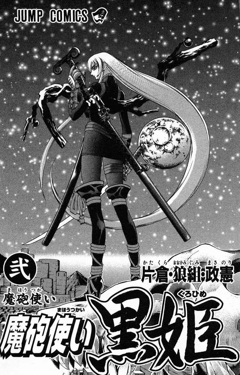 Page 4 Chapter 3.1 Mahou Tsukai Kurohime
