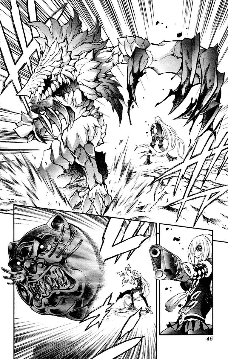 Page 15 Chapter 49 Mahou Tsukai Kurohime