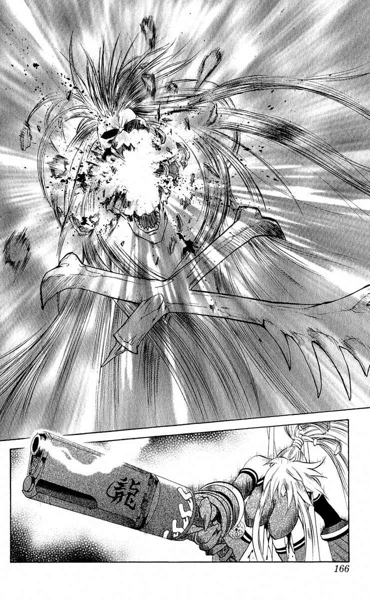 Page 22 Chapter 15 Mahou Tsukai Kurohime