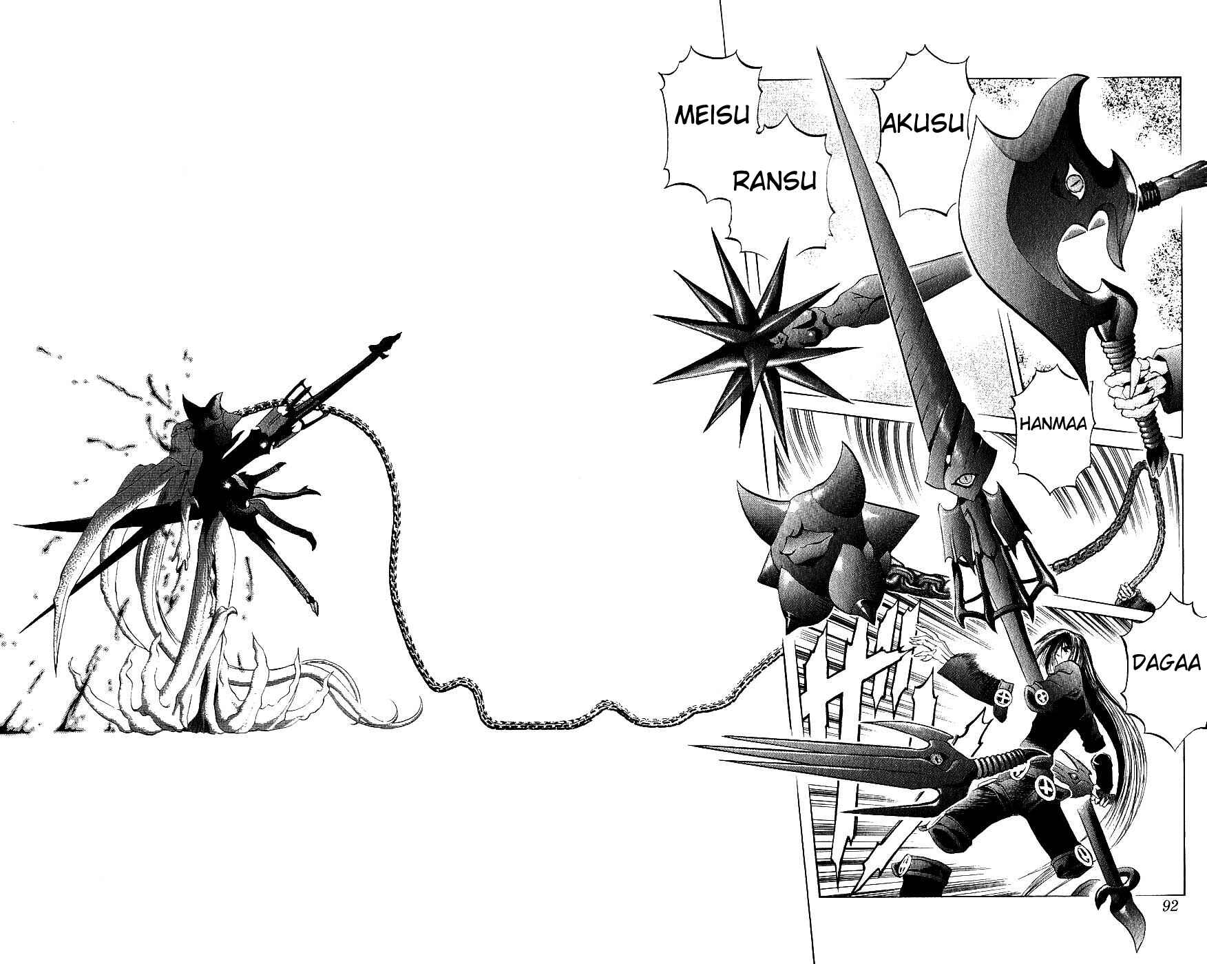 Page 38 Chapter 13 Mahou Tsukai Kurohime