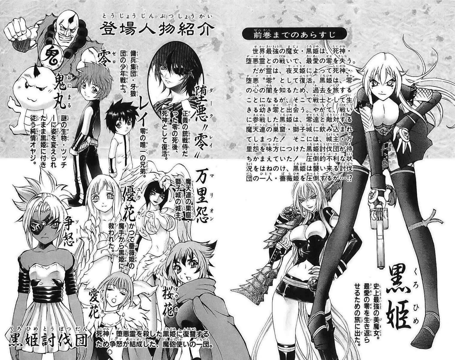 Page 3 Chapter 38 Mahou Tsukai Kurohime