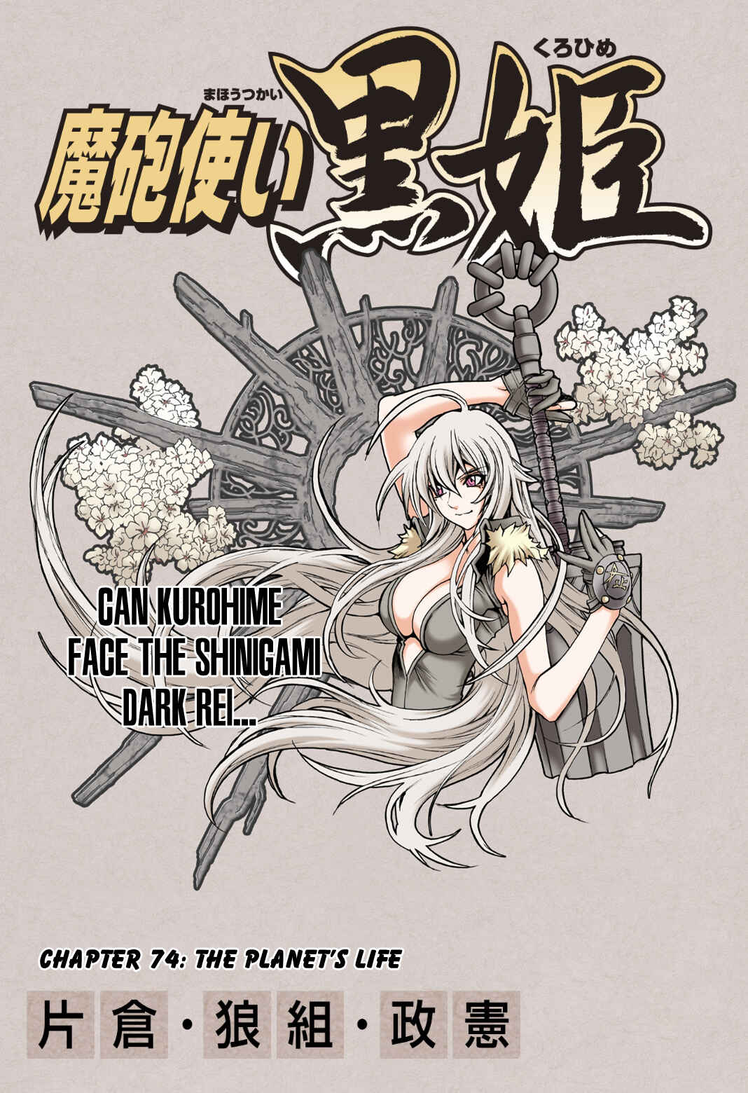 Page 2 Chapter 74 Mahou Tsukai Kurohime