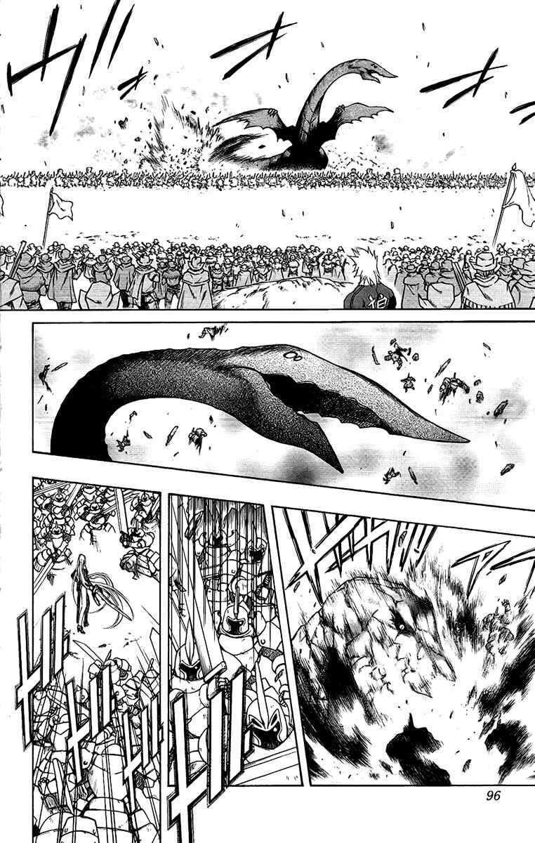 Page 5 Chapter 60 Mahou Tsukai Kurohime