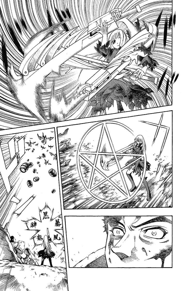 Page 41 Chapter 47.5 Mahou Tsukai Kurohime