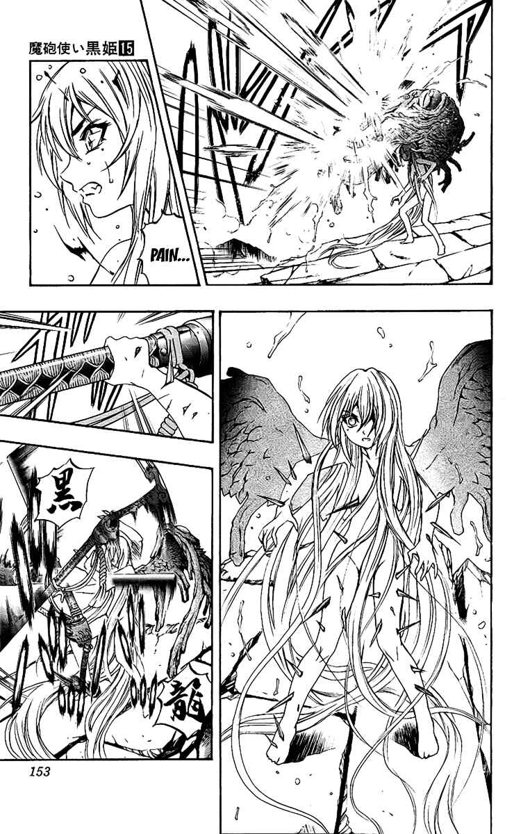Page 6 Chapter 55 Mahou Tsukai Kurohime