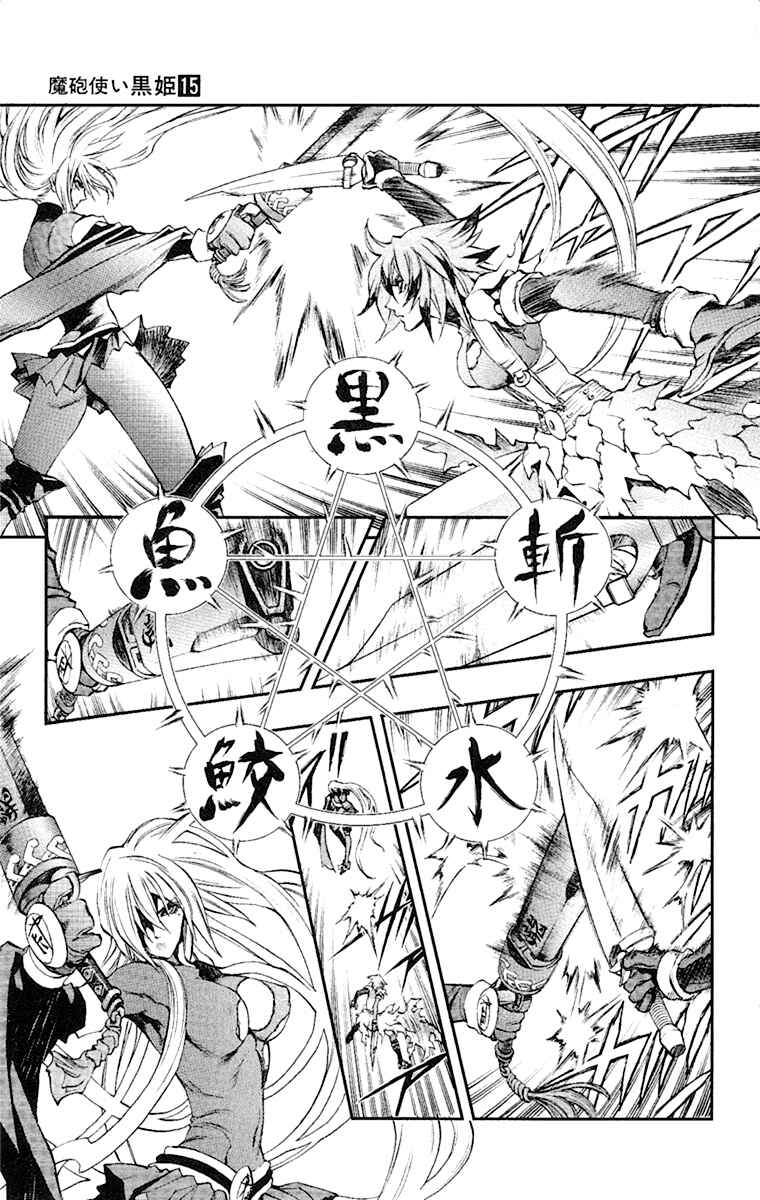 Page 14 Chapter 50 Mahou Tsukai Kurohime