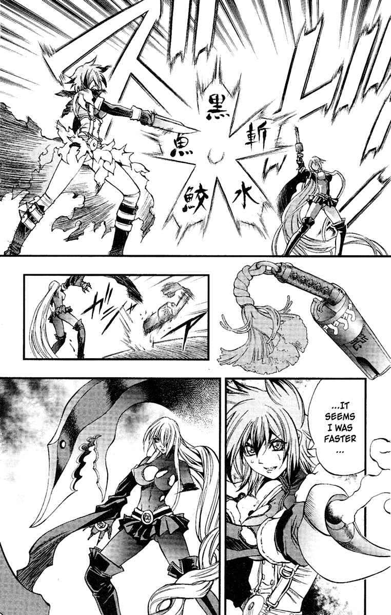 Page 15 Chapter 50 Mahou Tsukai Kurohime