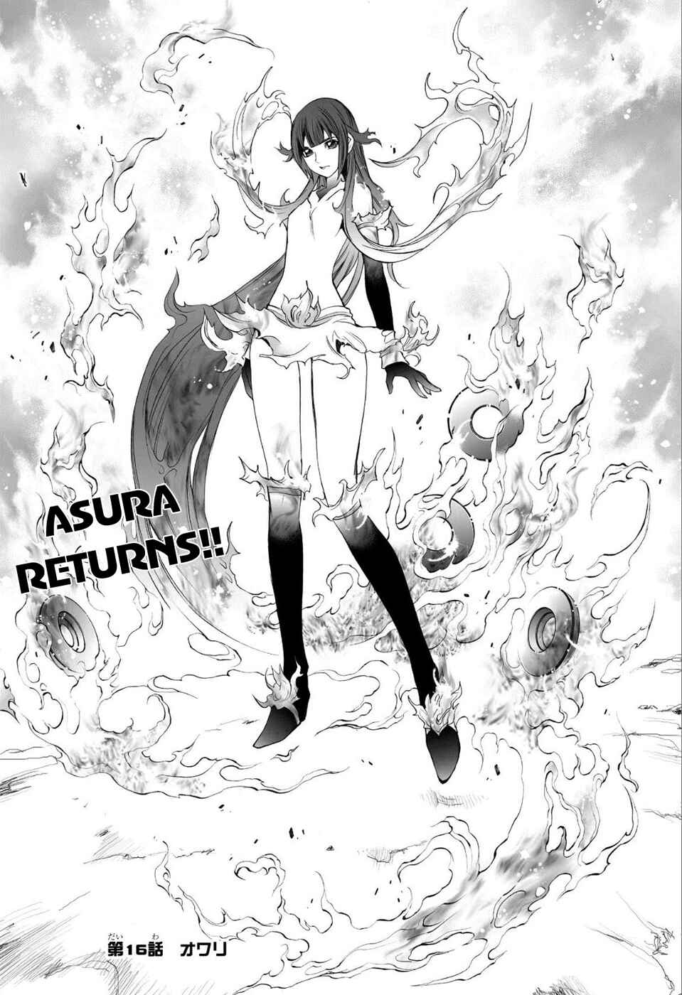 Page 21 Chapter 71 Mahou Tsukai Kurohime