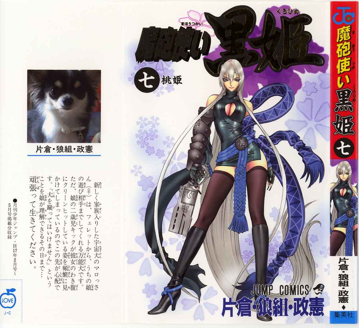 Page 1 Chapter 20 Mahou Tsukai Kurohime