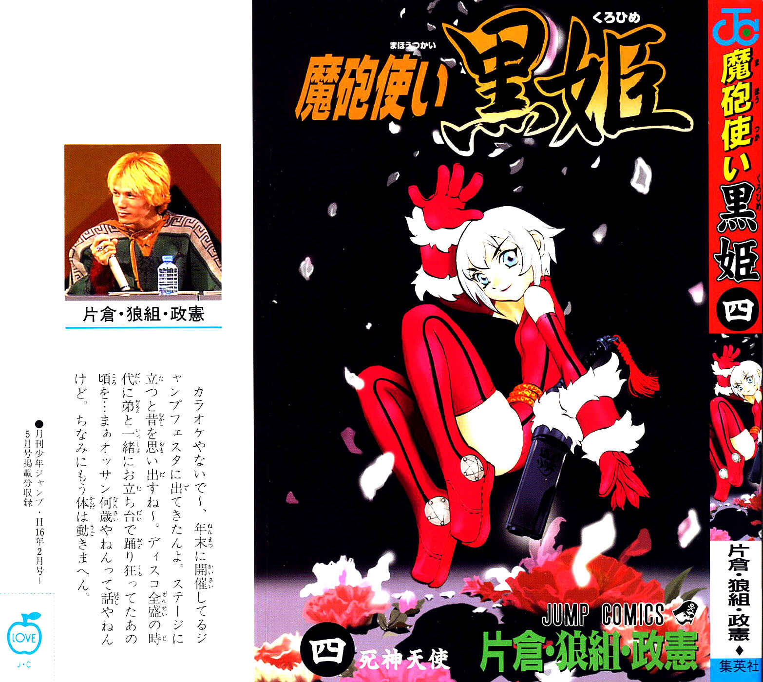 Page 1 Chapter 8 Mahou Tsukai Kurohime
