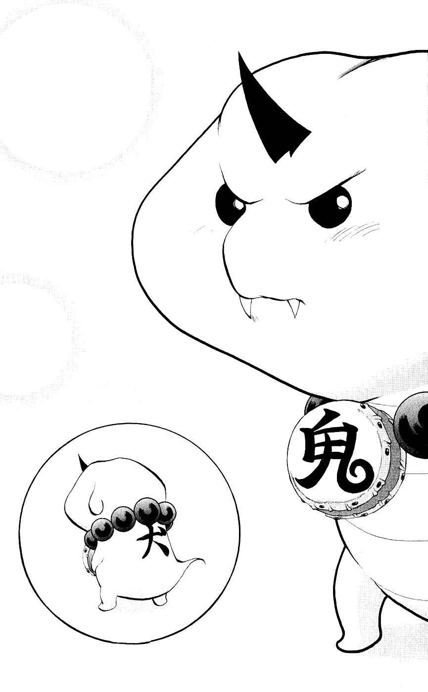 Page 14 Chapter 10 Mahou Tsukai Kurohime