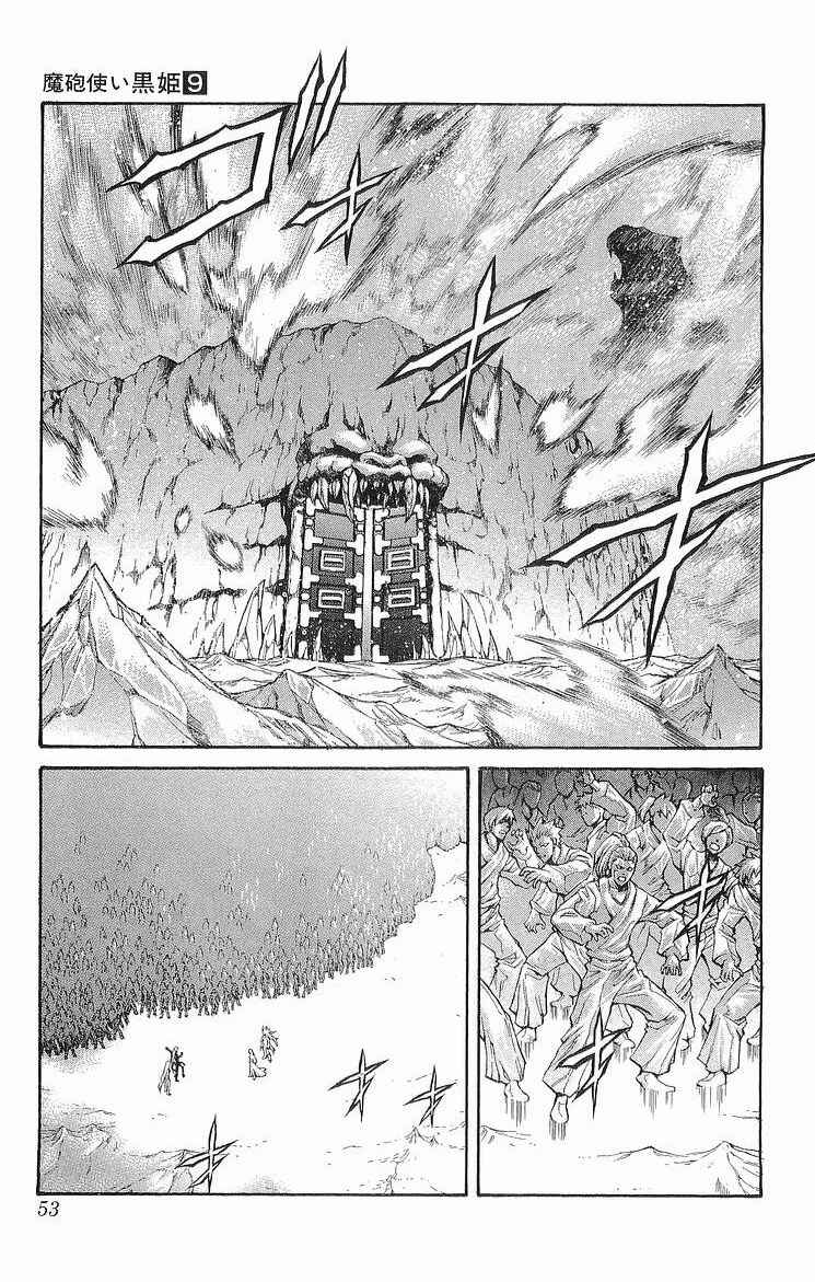 Page 1 Chapter 29 Mahou Tsukai Kurohime