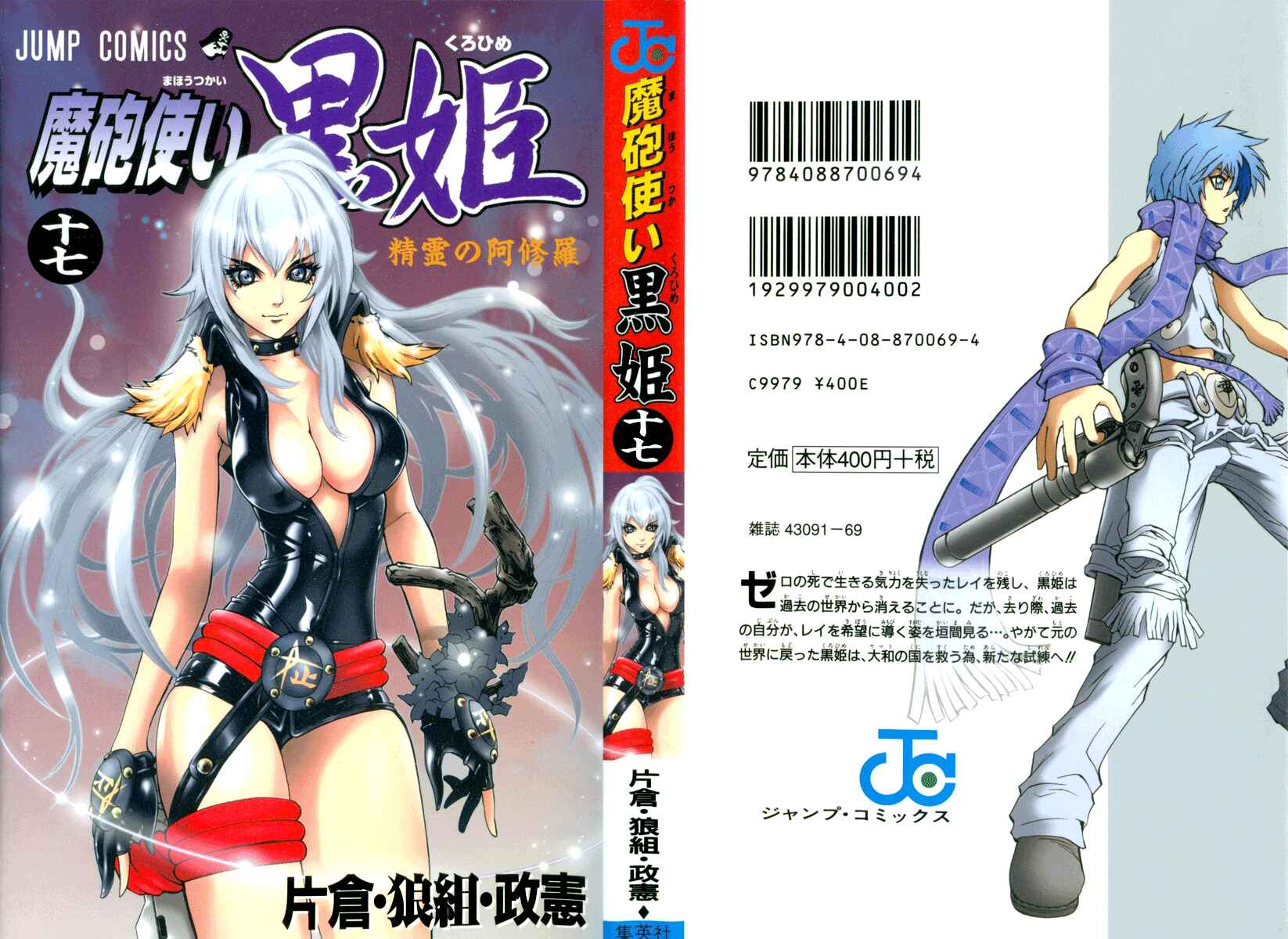 Page 2 Chapter 64 Mahou Tsukai Kurohime