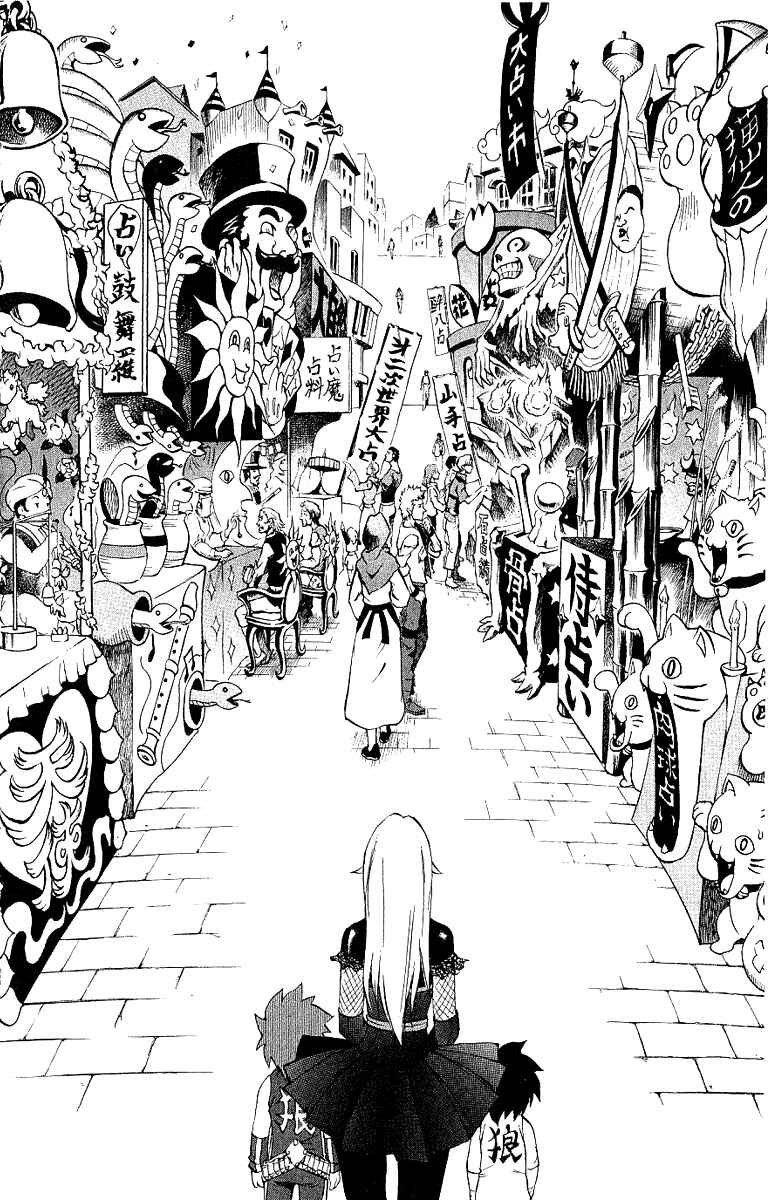 Page 11 Chapter 45 Mahou Tsukai Kurohime