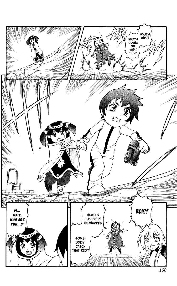 Page 21 Chapter 45 Mahou Tsukai Kurohime