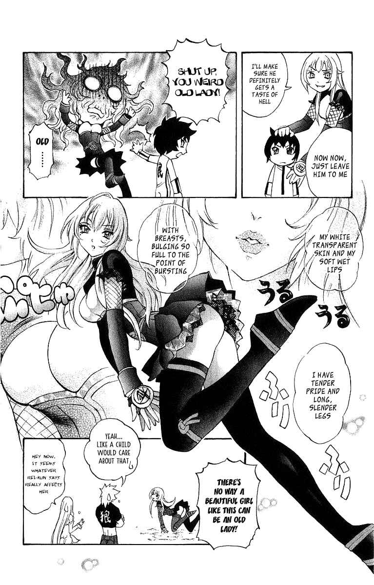 Page 5 Chapter 45 Mahou Tsukai Kurohime
