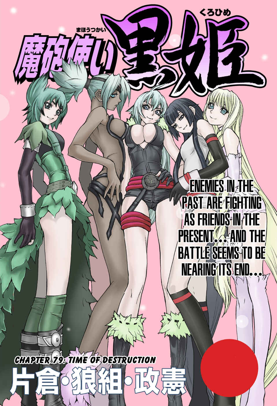 Page 2 Chapter 79 Mahou Tsukai Kurohime