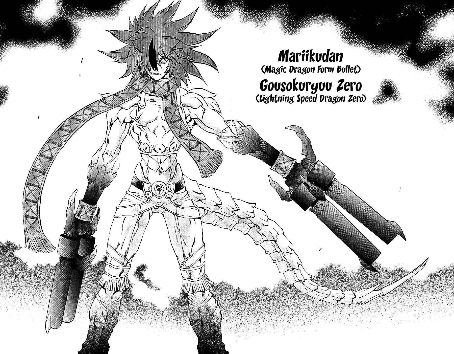 Page 31 Chapter 14 Mahou Tsukai Kurohime