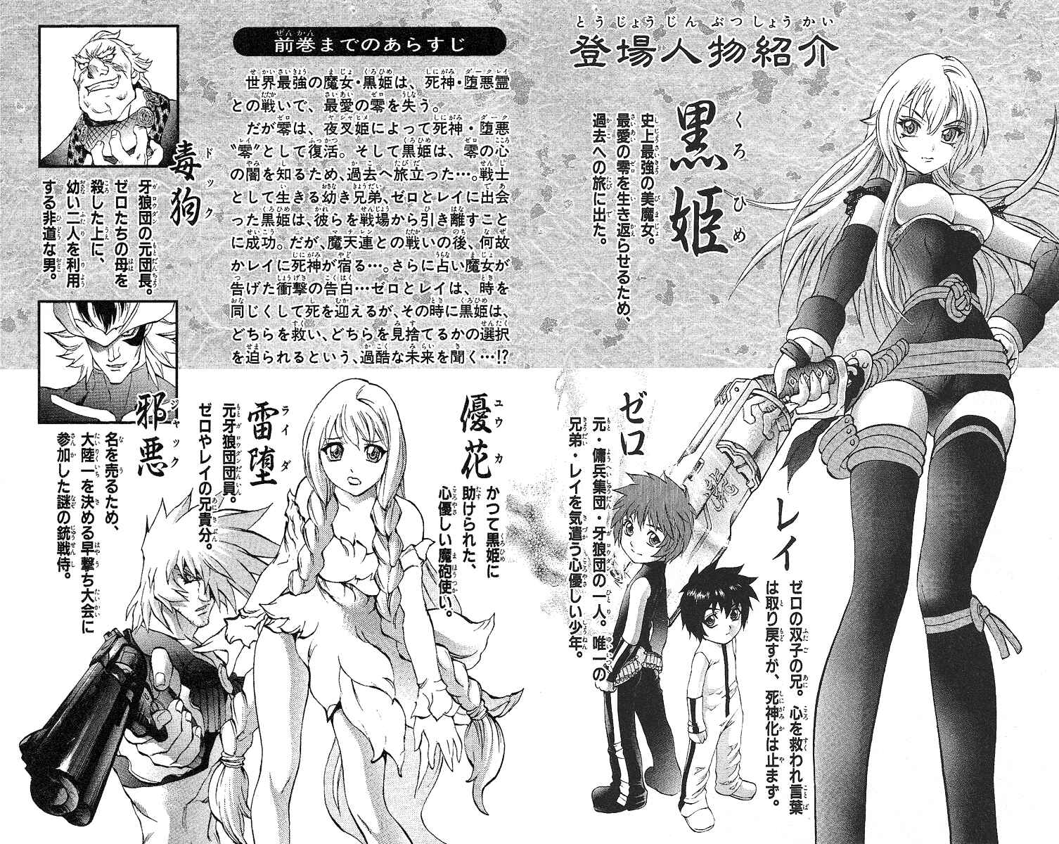 Page 3 Chapter 46 Mahou Tsukai Kurohime