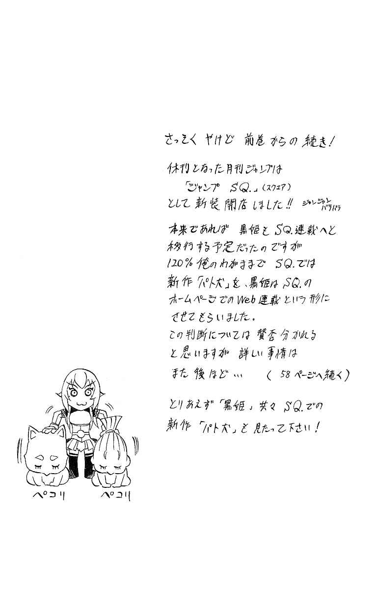 Page 6 Chapter 46 Mahou Tsukai Kurohime