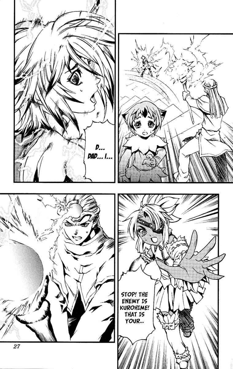 Page 23 Chapter 48 Mahou Tsukai Kurohime