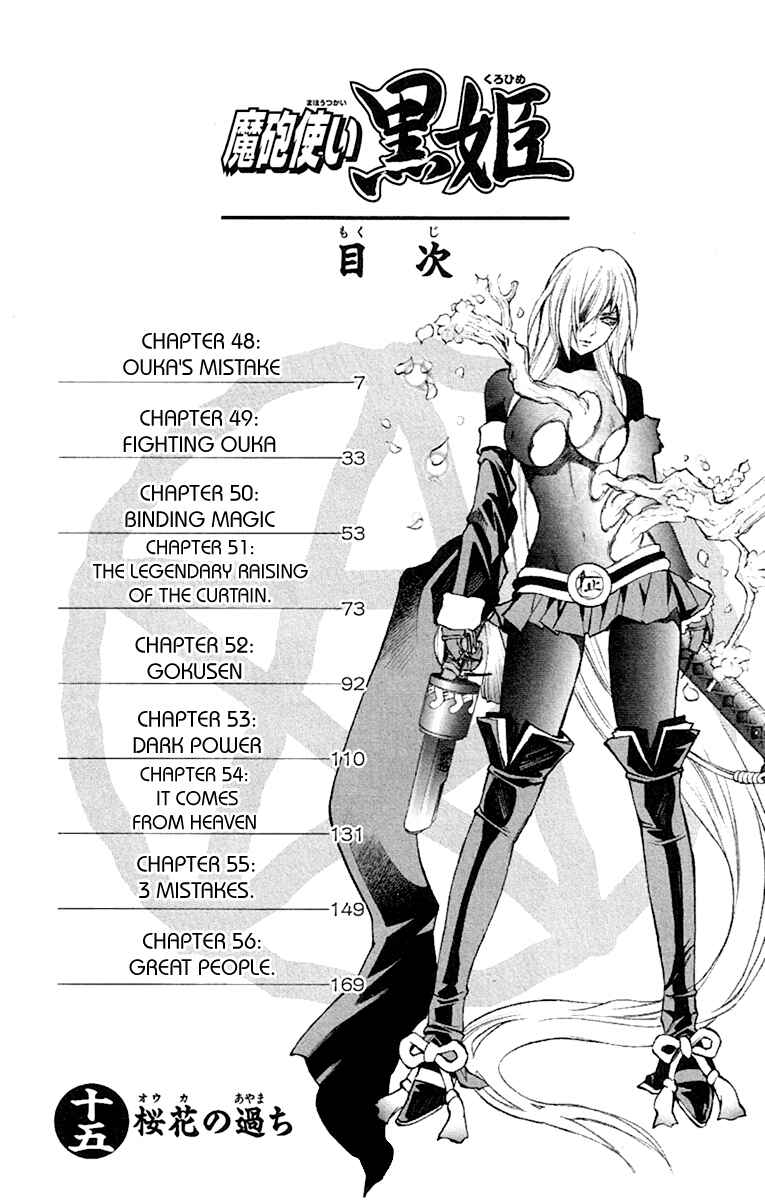 Page 4 Chapter 48 Mahou Tsukai Kurohime