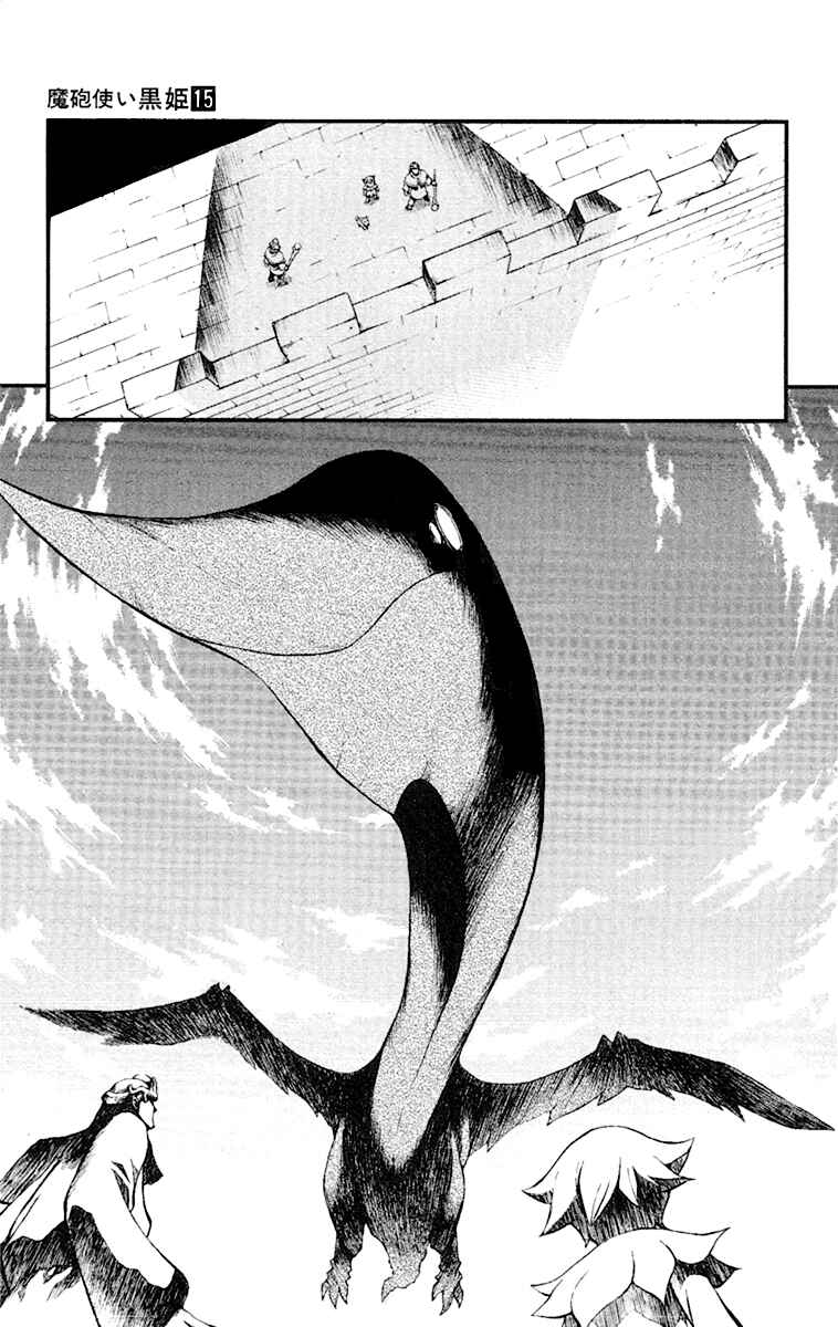Page 9 Chapter 48 Mahou Tsukai Kurohime