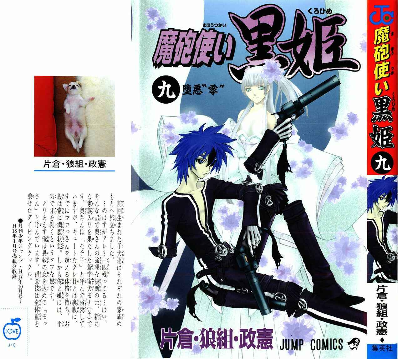 Page 1 Chapter 28 Mahou Tsukai Kurohime