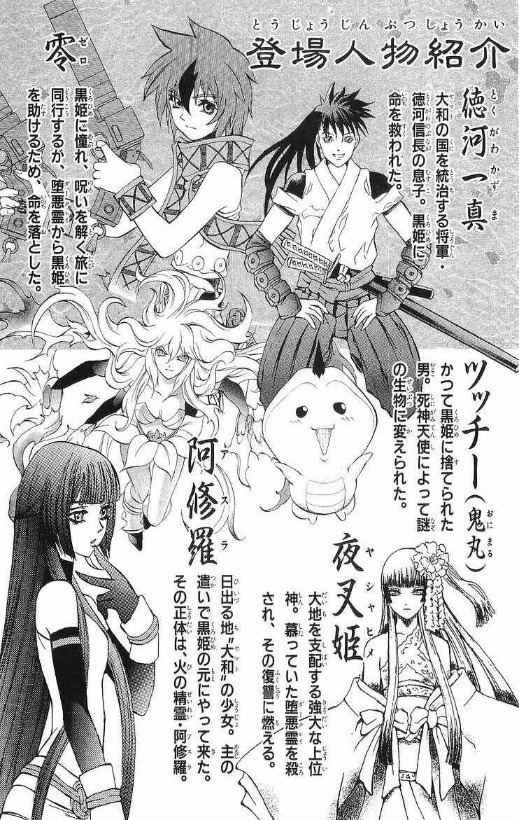 Page 4 Chapter 28 Mahou Tsukai Kurohime