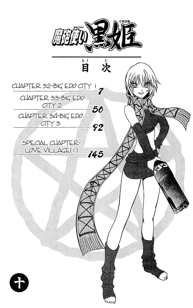 Page 5 Chapter 32 Mahou Tsukai Kurohime
