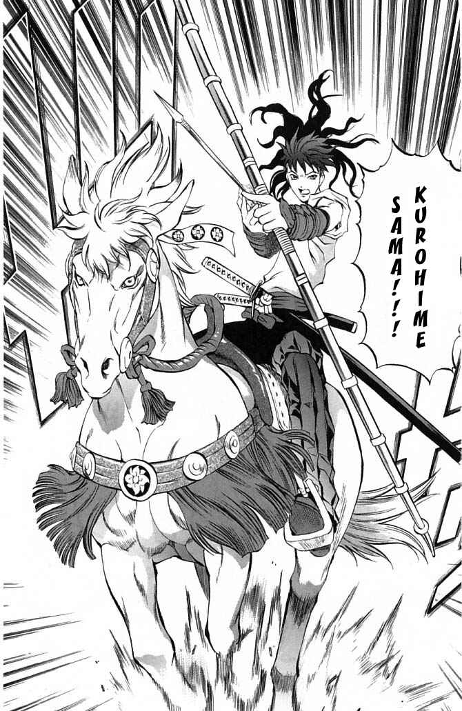 Page 23 Chapter 22 Mahou Tsukai Kurohime
