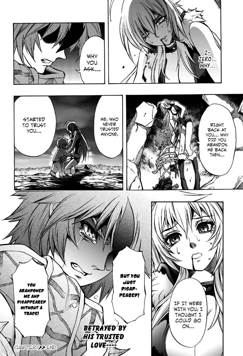 Page 21 Chapter 77 Mahou Tsukai Kurohime