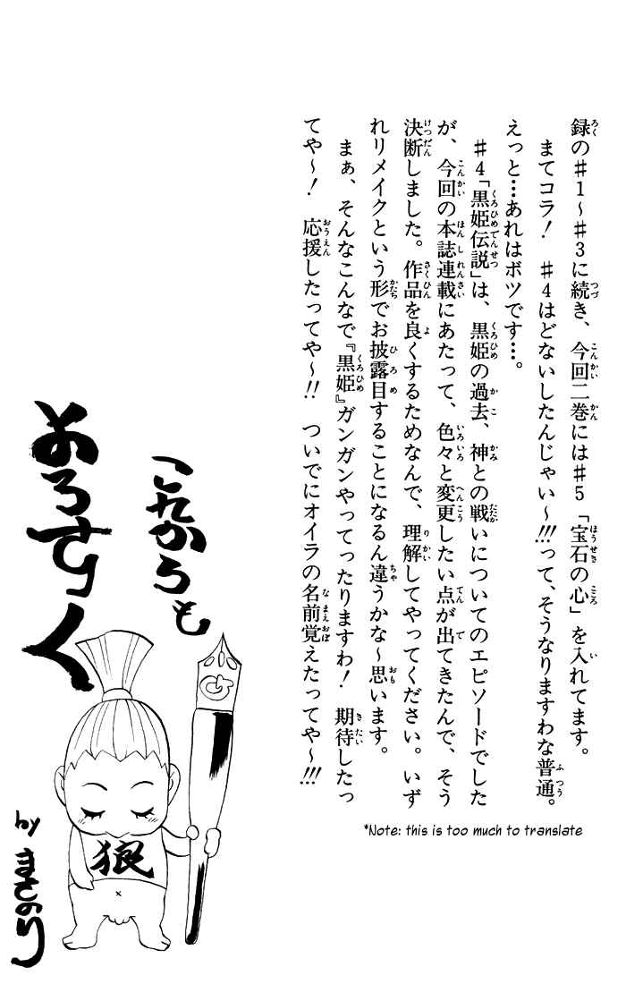 Page 45 Chapter 3.4 Mahou Tsukai Kurohime