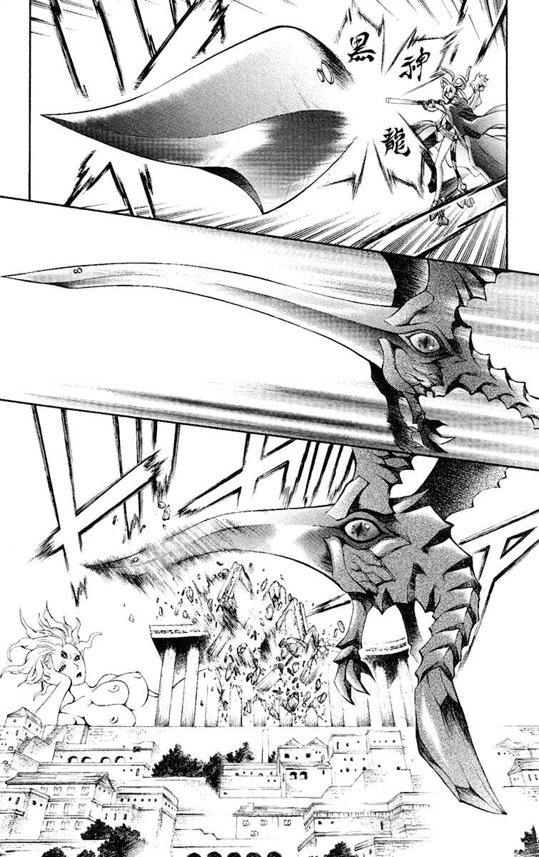 Page 12 Chapter 52 Mahou Tsukai Kurohime