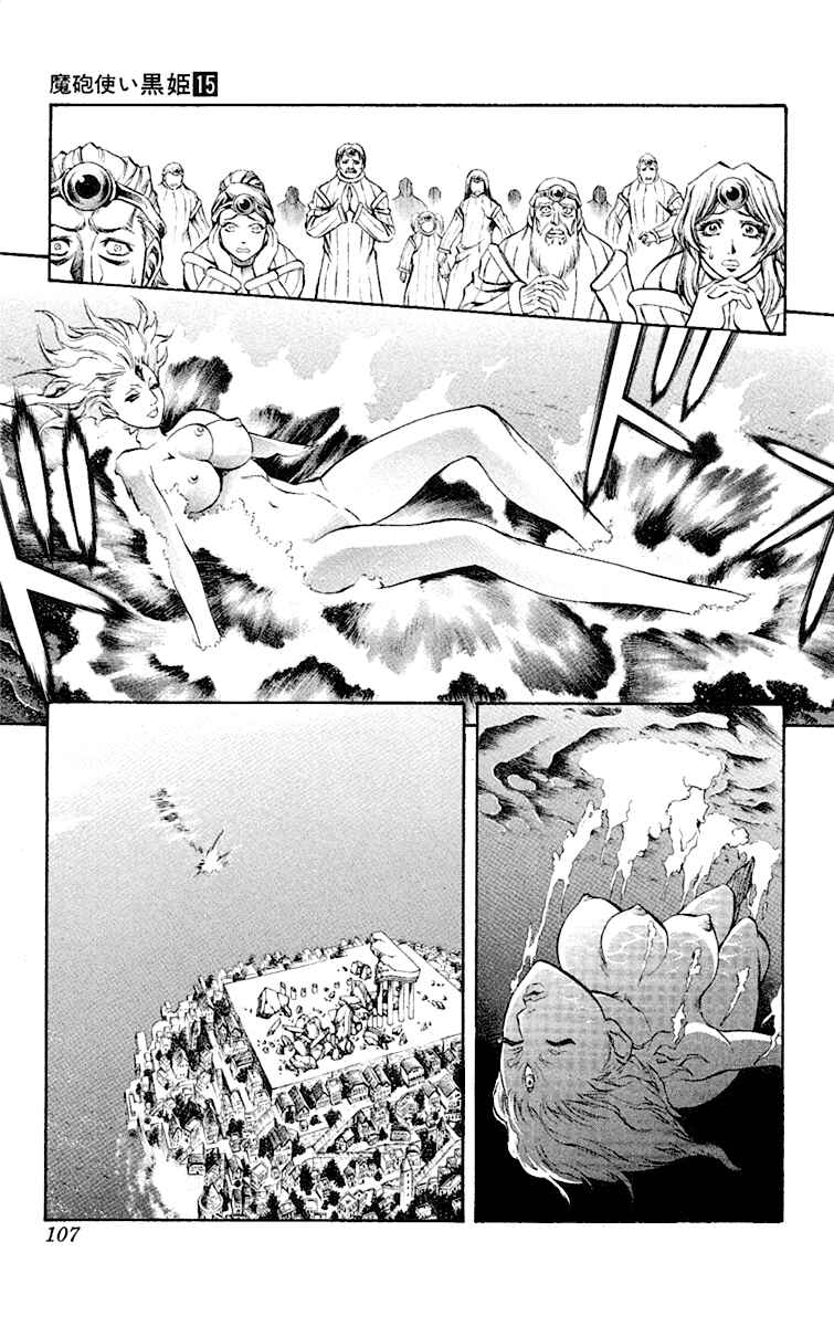 Page 14 Chapter 52 Mahou Tsukai Kurohime