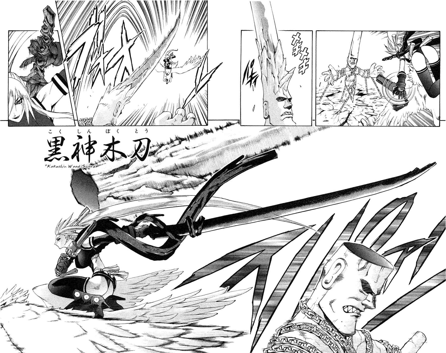 Page 14 Chapter 7 Mahou Tsukai Kurohime