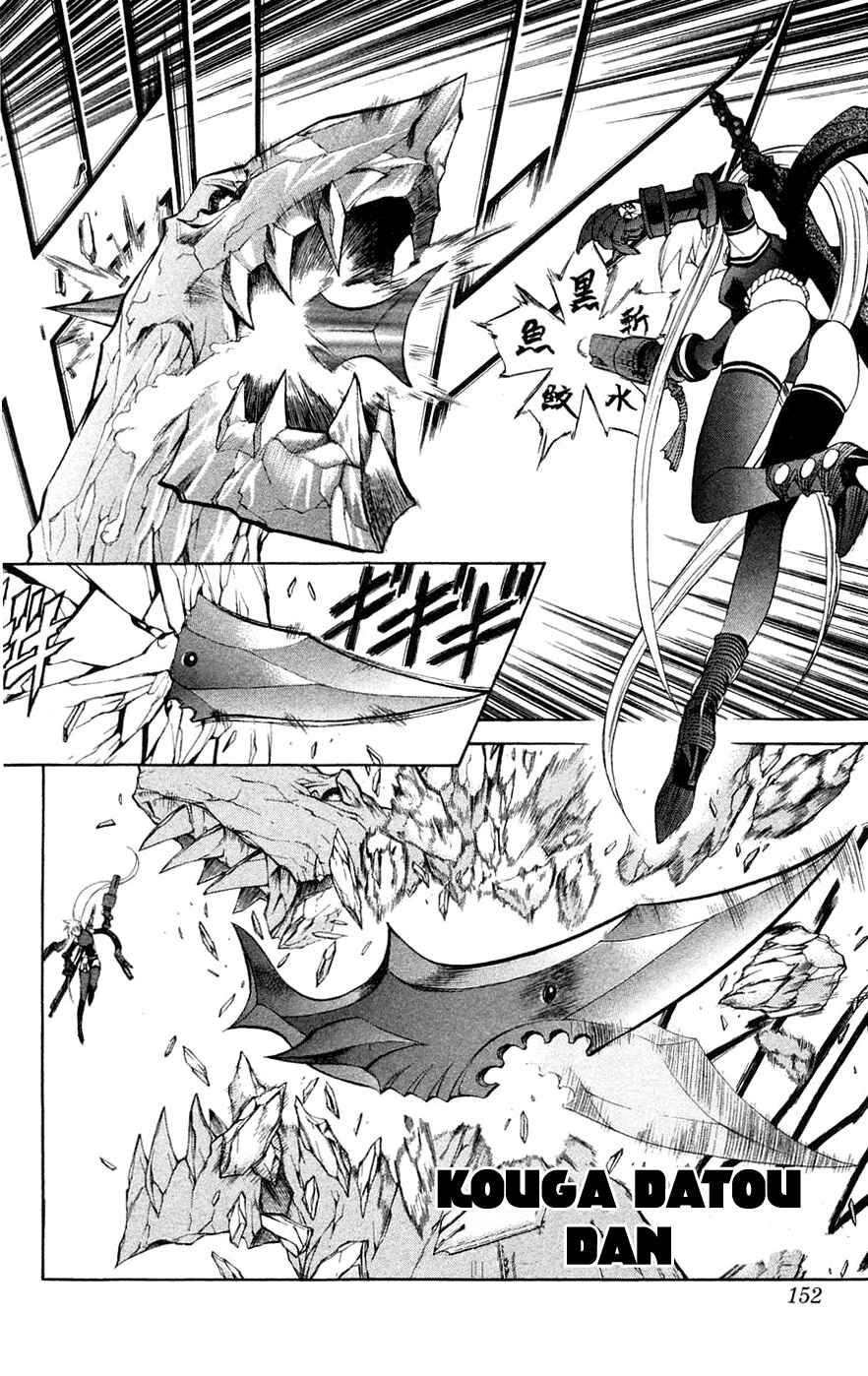 Page 8 Chapter 7 Mahou Tsukai Kurohime