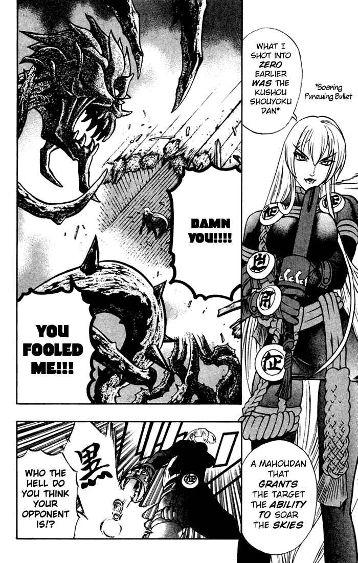 Page 51 Chapter 2 Mahou Tsukai Kurohime