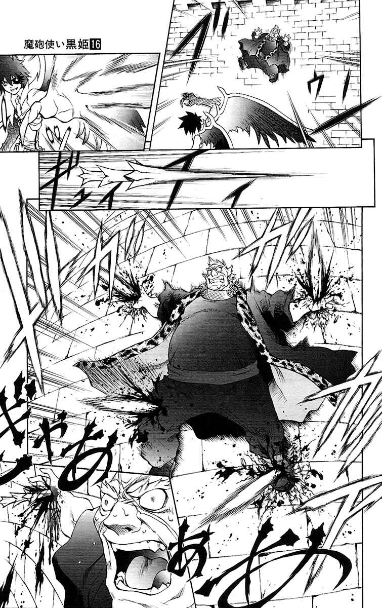 Page 12 Chapter 62 Mahou Tsukai Kurohime