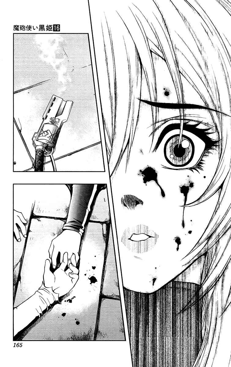 Page 29 Chapter 62 Mahou Tsukai Kurohime
