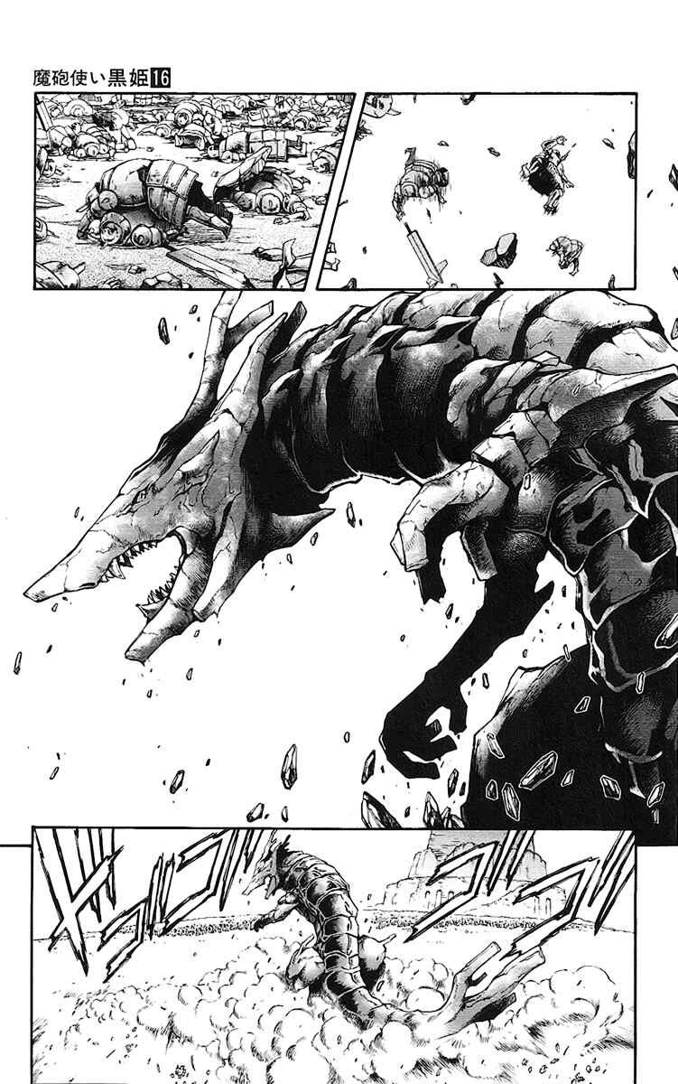 Page 3 Chapter 62 Mahou Tsukai Kurohime