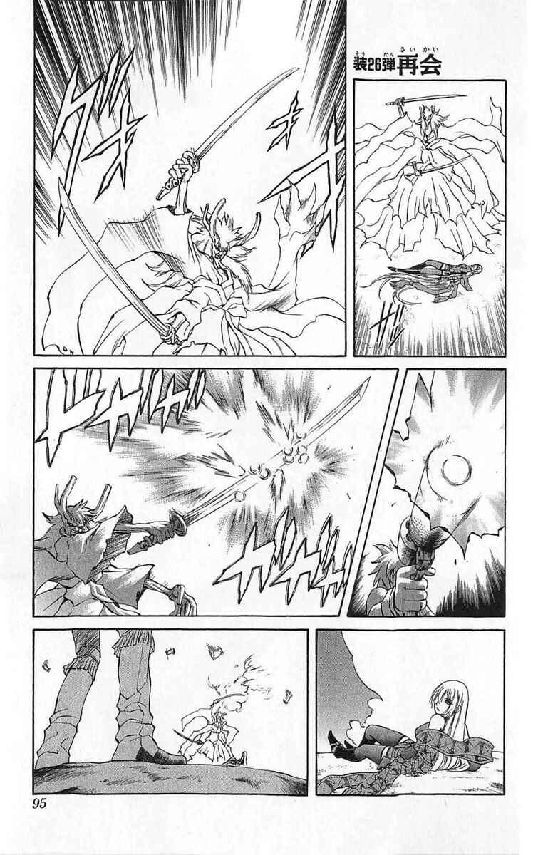 Page 1 Chapter 26 Mahou Tsukai Kurohime