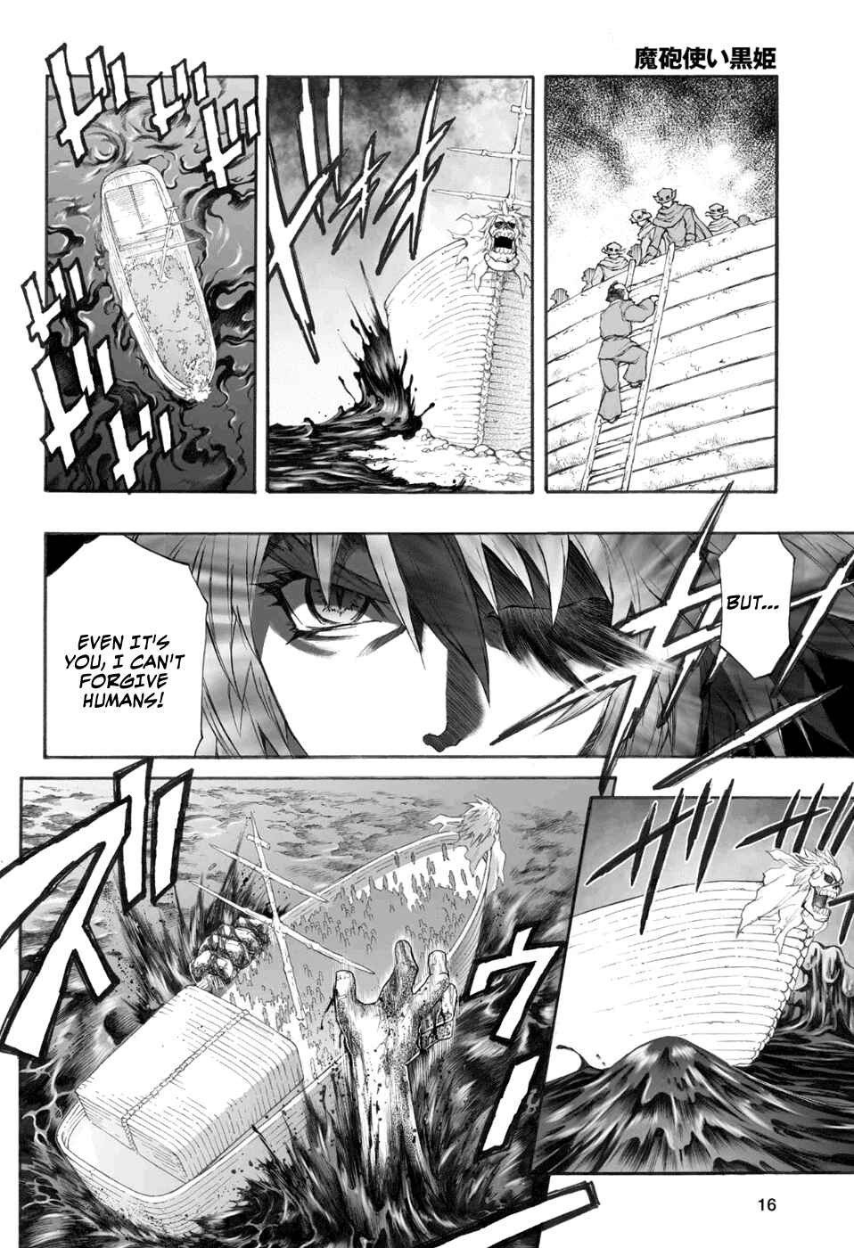 Page 17 Chapter 76 Mahou Tsukai Kurohime
