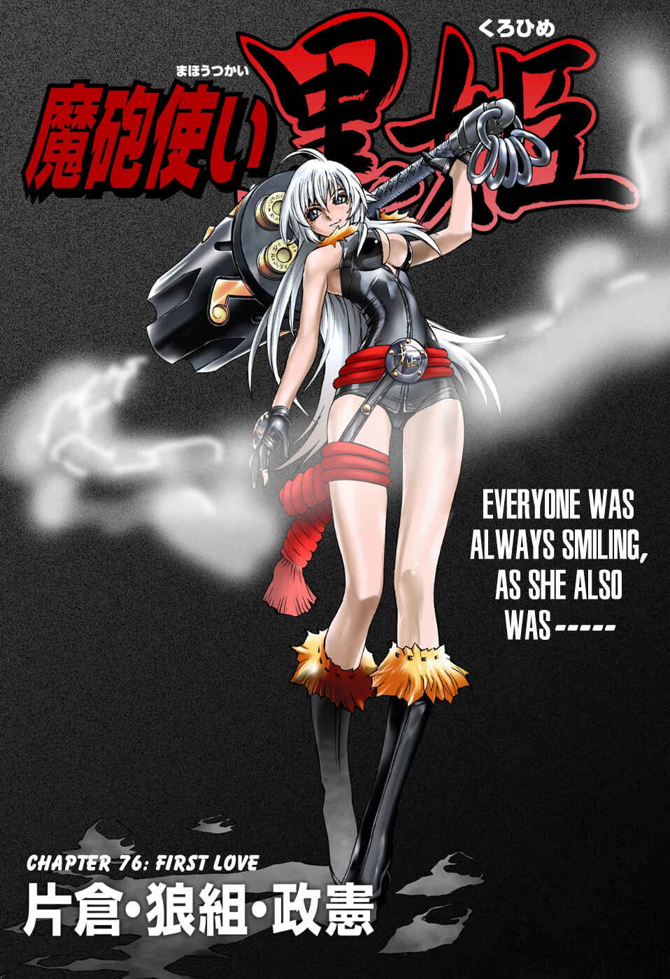 Page 2 Chapter 76 Mahou Tsukai Kurohime